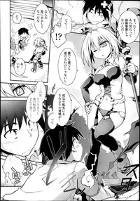 [Tomoshibi Hidekazu] Tamashī ♡ Katsu Ch.1-6