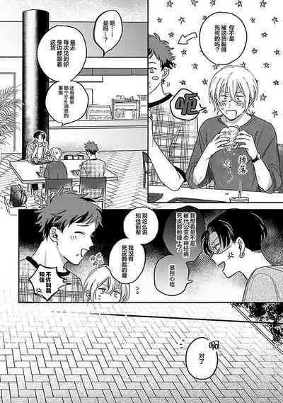 Ai dano, Koi dano. | 爱啦，恋啦。