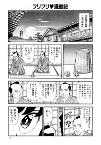 [Yamaguchi Miyuki] Michizure Choujotai