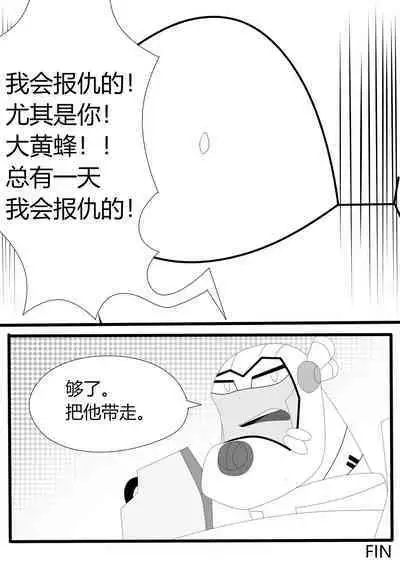 Transformers animated doujinshi《MISUNDERSTAND》beewasp R-18