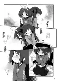 (C73) [Zenpou Fuchuui (Kuroba)] Hiiragi Shimai Aibu Manual (Lucky Star)