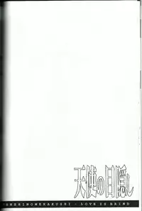 [WILD JULIET (Chitose Asahi)] Love Is Blind (Axis Powers Hetalia)