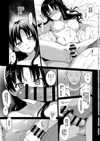 (C92) [abgrund (Saikawa Yusa)] Mesmerism 1 [Chinese] [無邪気漢化組]