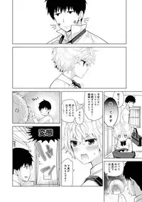 Noraneko Shoujo to no Kurashikata Ch. 1-21