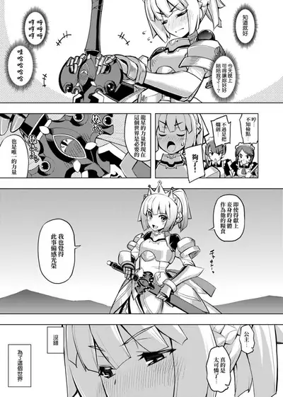 Maken no Kishi | 魔剣的姫士