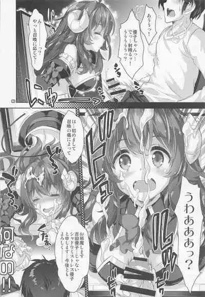 immashamikonogohoshi