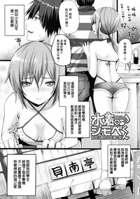 [Simon] Dive in Me [Chinese] [風與萌妳妹與嘘製作]