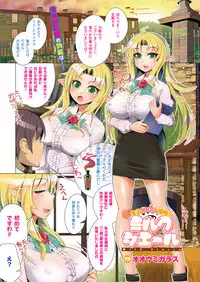 COMIC Unreal 2017-08 Vol. 68 [Digital]