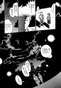 [Manabe Jouji] Tail Chaser 1