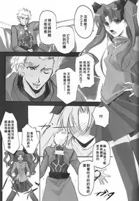 (SC24) [RYU-SEKI-DO (Nagare Hyo-go)] lachesis (Fate/stay night) [Chinese]