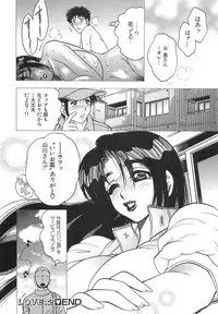 [Bijogi Junction] Innyuu Musume