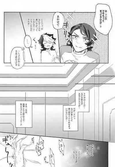 oregamesuikinantesuruwakenaitsu！