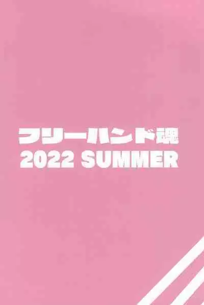 Aorare Tsuma Soushuuhen