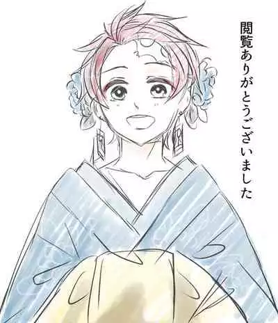[Yomoyama] Muryou Haifu Hon + Tsui Rogu (Kimetsu no Yaiba) [Digital]