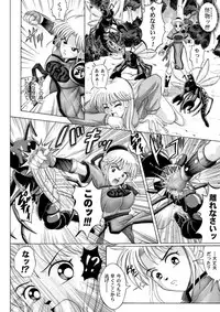 [Cyclone (Reizei, Izumi)] Sinclair - Download Tokubetsuban (Dragon Quest Dai no Daibouken) [Digital]