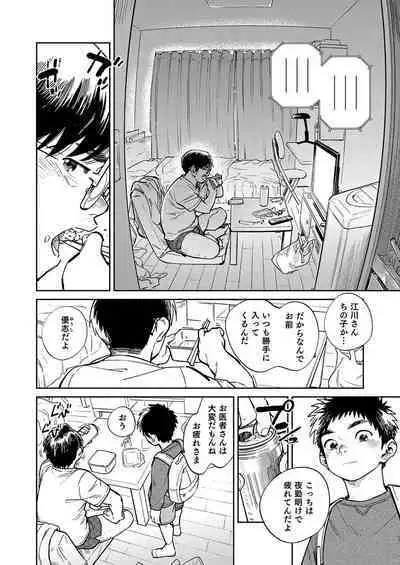 Gekkan Shounen Zoom 2023-3