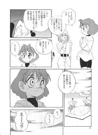 [Anthology] Paro Paro Oukoku 2 (Various)