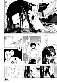 [Kamino Ryu-ya] Icchau? x Icchau - Hight? x Hight