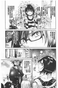 [Aoi Miharu] Bukiccho Sex | 青澀生疏的性愛 [Chinese]