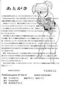 (C75) [PowderSkin (Uraharukon)] FetiCosLayers VI (Ver.2)