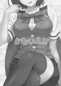 [Junpuumanpandou (Hida Tatsuo)] GM-IN!! (THE iDOLM@STER)