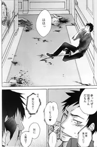 (C74) [Chukara Coffee (Kiyo Mori)] PINKS (Katekyo Hitman Reborn!)