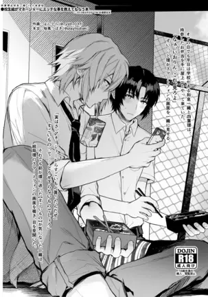 Manējādesuga… NATSU shicha tte mo īdesu ka?sample