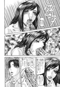 [Mikikazu] Sinmitsu ~Enbotachi no Hiai Soukan~