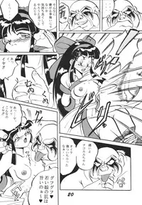 [RPG COMPANY 2] Shinkon (Kamui Spirits) (Various) [Digital]