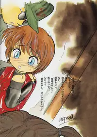 (C47) [Uroboros] Kaerimichi