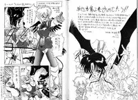 [Ruen Rouga] Trouble Evocation Vol.2