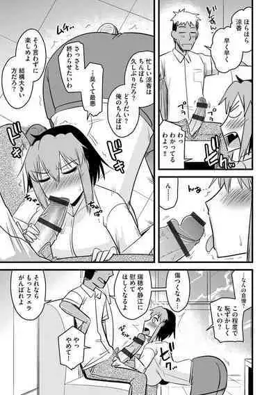 Cyberia ManiaEX Roshutsu Chuudoku Maniax Vol. 11