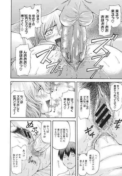 NTR Shoujo - NTR Girl