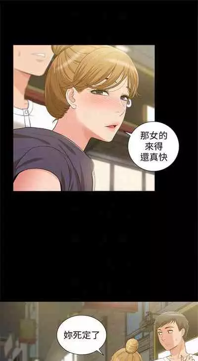 （週4）難言之隱 1-23 中文翻譯（更新中）