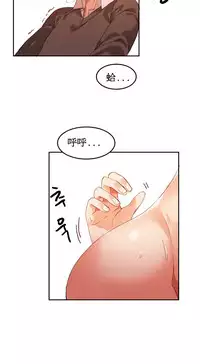 [Mx2J] Hahri's Lumpy Boardhouse Ch. 0~29【委員長個人漢化】（持續更新）