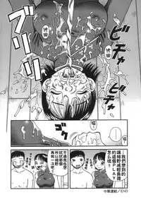 [Kiai Neko] Enema [Chinese] [污毒漢化組&影殇字幕社]