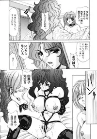 [Nekojima Lei] Love Doll