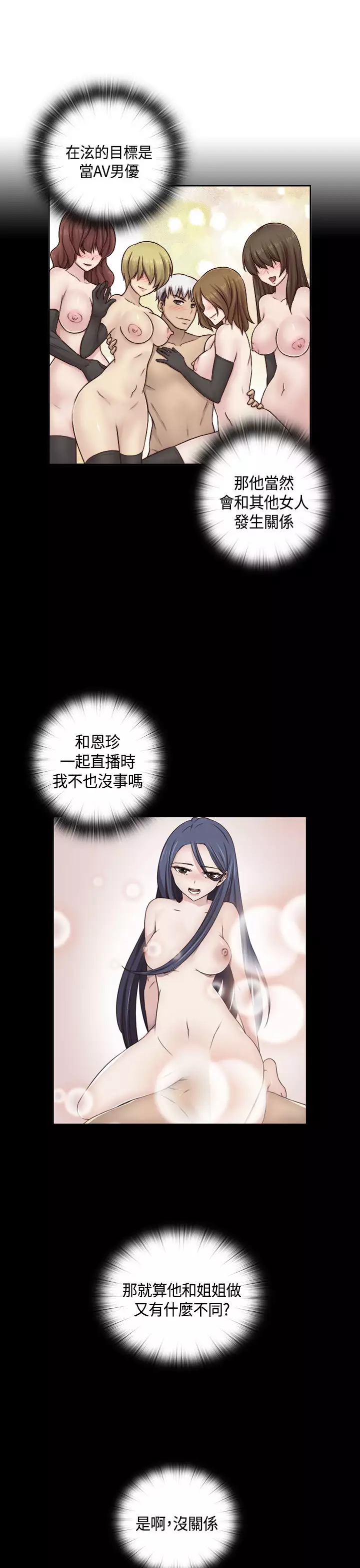 H-Campus H校园<第2季> ch.47~49