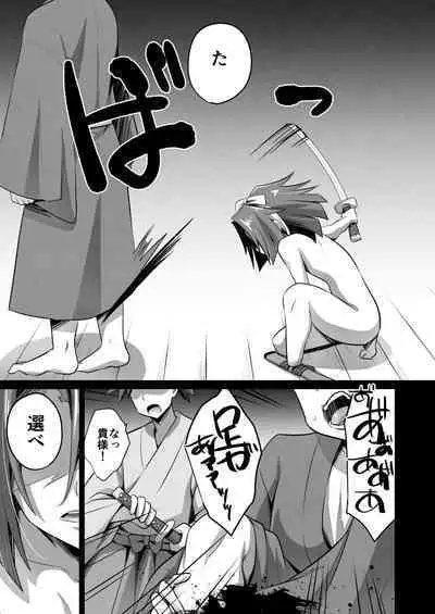 Makoto to Kyouki no Aida....