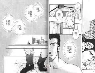 BAKUDAN Vol.2