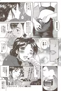 COMIC Doki! Special 2009-11