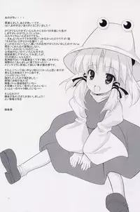 (SC38) [DRAGON PANDA (Minase)] Idaten (Touhou Project)