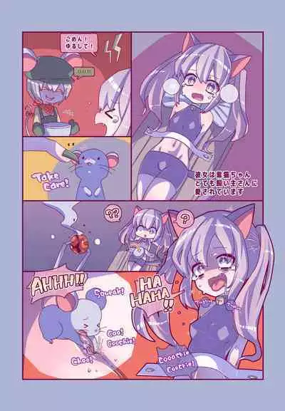 Kenzen! kocho Peroko Mikku