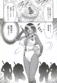 [Kamitou Masaki] Shoujo Ninja Shizuka Kunoichi