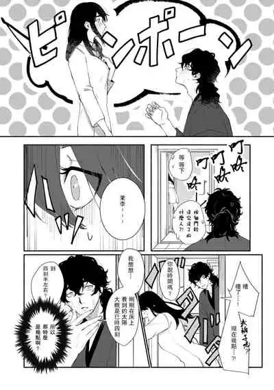 [Yamatomi] Ukiyo Tensei Kawatare Shinjuutan | 浮世轉生 薄暮情亡史 Ch. 1-6 [Chinese] [莉赛特汉化组]