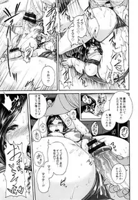 [Karasu] Miuriduma
