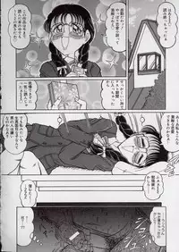 [Tsumotaki Mako] Chirashi no Naka no Tenshi