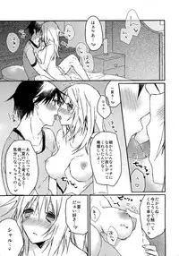 [atSD (Tsuneyoshi)] Ichika to Ecchi (IS <Infinite Stratos>)