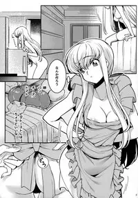 (C95) [CREAYUS (Rangetsu)] BISQUE NOISE (CODE GEASS: Lelouch of the Rebellion)