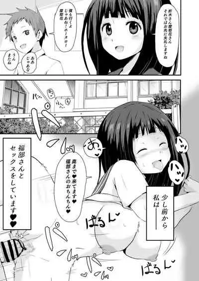 [aheazif (Sanatuki)] Shikiyoku o Okasu (Hyouka)